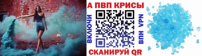 А ПВП кристаллы Снежинск