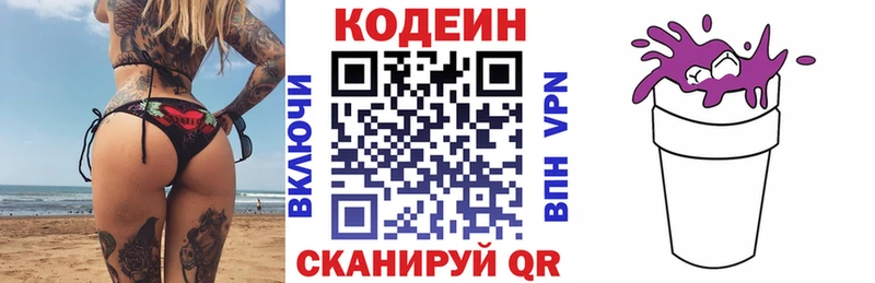 Кодеин напиток Lean (лин)  где купить наркотик  Снежинск 