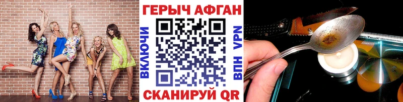 blacksprut как войти  закладка  Снежинск  Героин афганец 