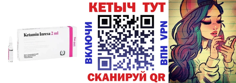 КЕТАМИН VHQ Снежинск