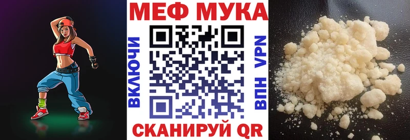 Меф мука купить наркотик Снежинск